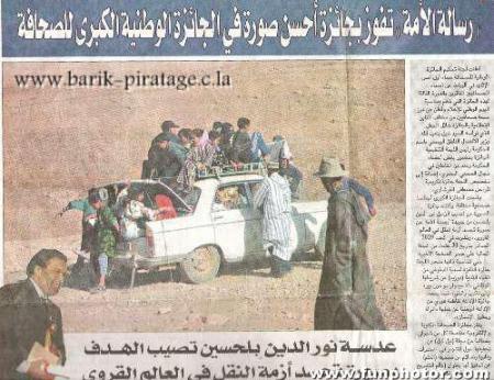 kayne chi blassa m3akoum